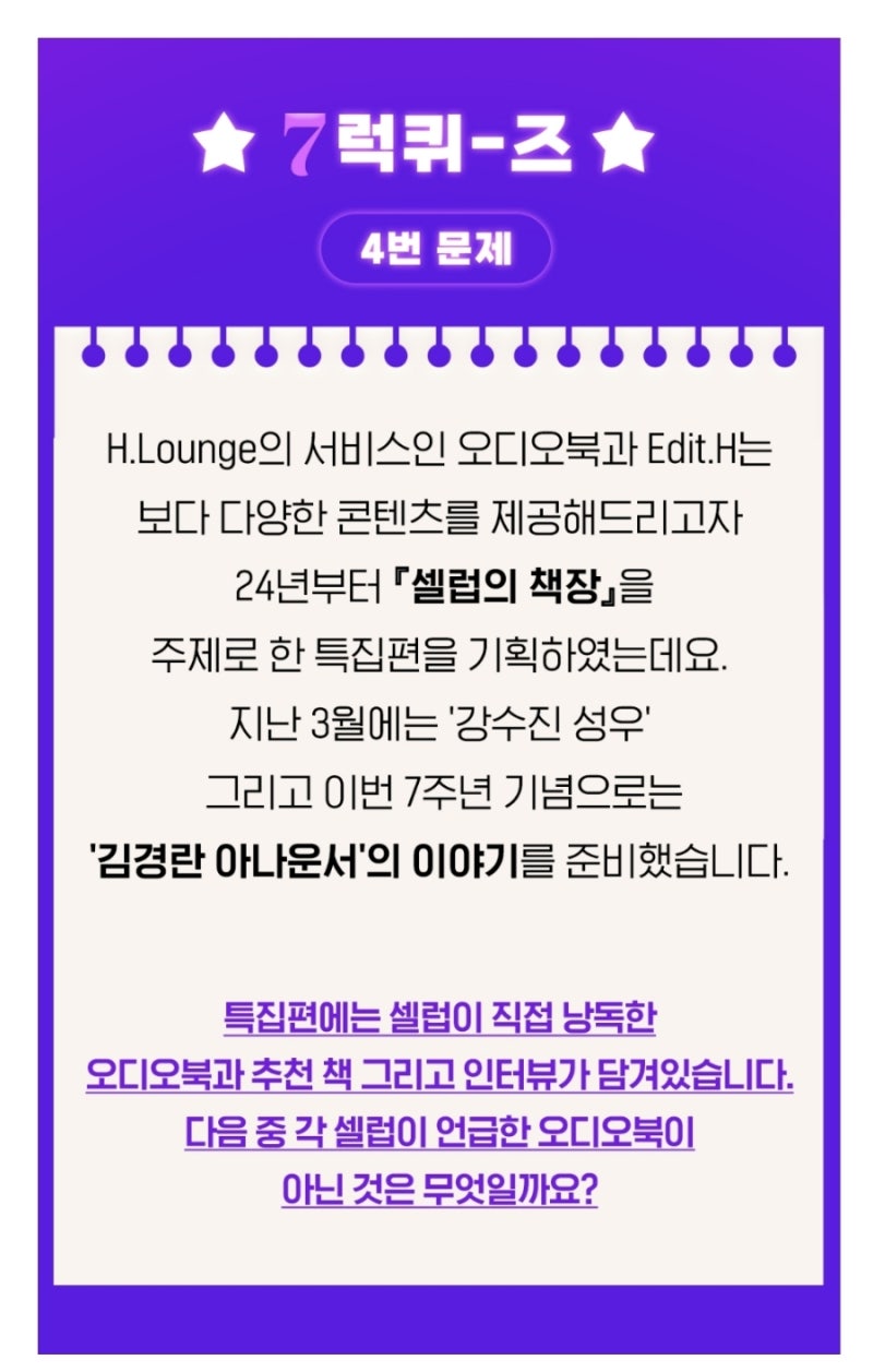 8월 20일 퀴즈 정답모음> KB Pay 오늘의퀴즈 신한쏠 야구상식퀴즈 신한쏠 퀴즈팡팡 신한 슈퍼쏠 출석퀴즈 H.Point 홈플퀴즈  OK캐쉬백 시럽 퀴즈 : 네이버 블로그