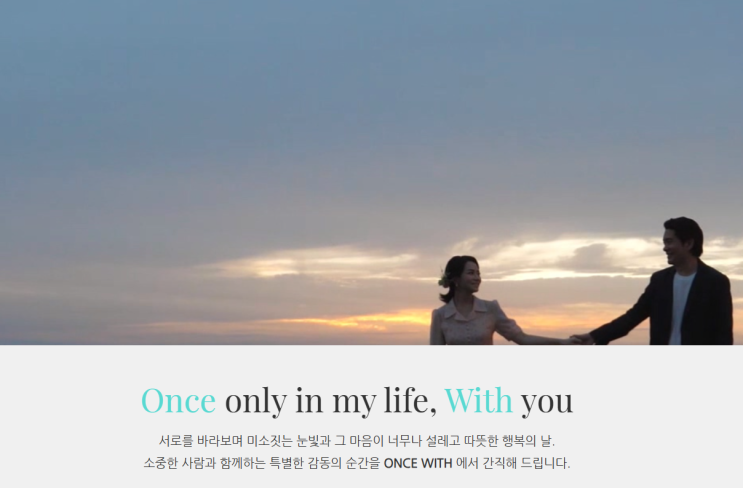  Wedding 10. 본식 DVD 계약 (원스위드)