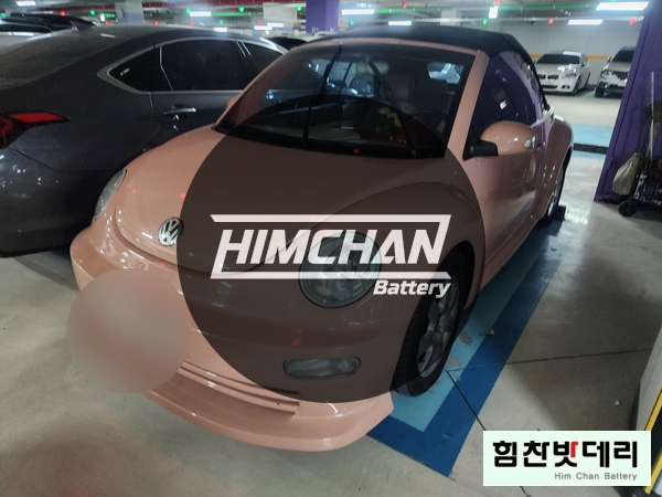  [힘찬배터리 창원본점] 폭스바겐 비틀 배터리 마산밧데리 마산배터리 월영동 자동차 출장 배터리 교환 전문점 창원 마산 진해 김해 거제 의령 진주 수입차 국산차 배터리 힘찬밧데리