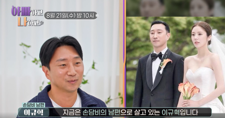 [<b>아빠하고나하고</b> ep.36] 손담비 모녀의 스케이트장 데이트... 