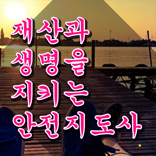  안전지도사시험 , 안전지도사 자격증 비용없이 온라인으로 합격한 비법 추천합니다