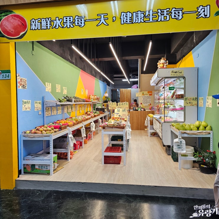  대만과일 1일1망고 타이베이 과일가게 Four seasons Fruit