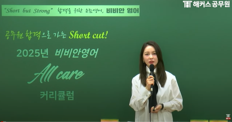  9급공무원인강으로 노베이스도 합격한 후기