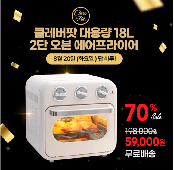  20일 클레버팟 캐시워크 돈버는 퀴즈 정답, 넉넉한 내부 용량으로 세 가지 요리도 가능한 / 캐시닥 소휘효소 정답