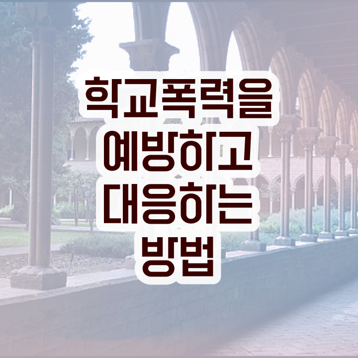  , 아동폭력예방상담사 자격증 취득했던 후기 완벽 정리