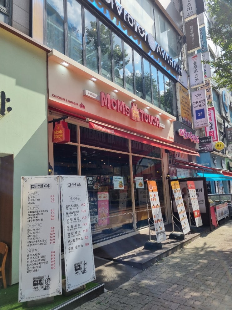 요즘 핫한 캐치 티니핑 맘스터치 사랑의 하츄핑 세트
