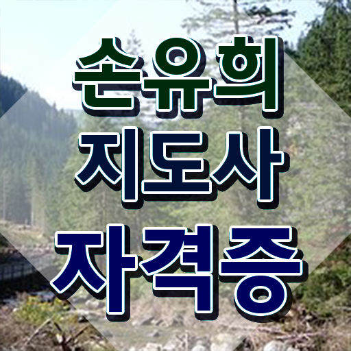  손유희지도사인터넷강의 , 손유희지도사 자격증 단기간에 학습한 후기 , 온라인 무료강의