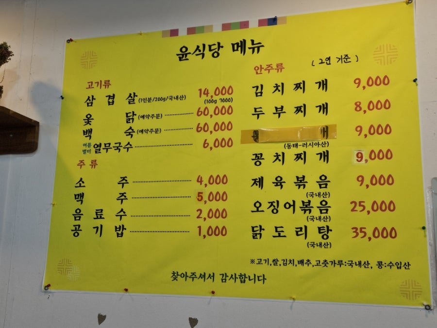 윤식당 사진 4