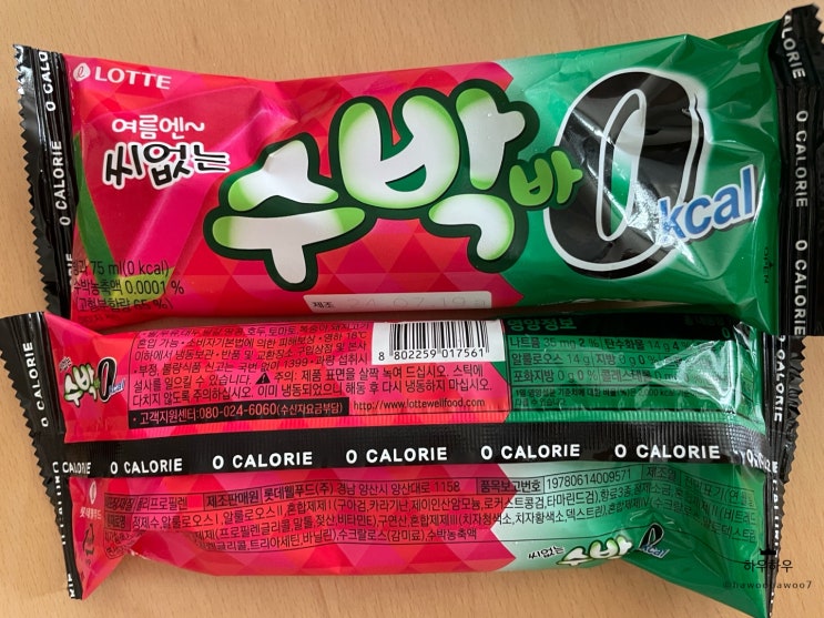  쿠팡 추천 롯데 씨없는 수박바 0kcal 아이스크림 0칼로리 제로칼로리 수박바 후기