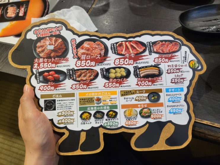  아사히카와 맛집 유명한 양고기 식당 징기즈칸과 축제 이온몰 구경