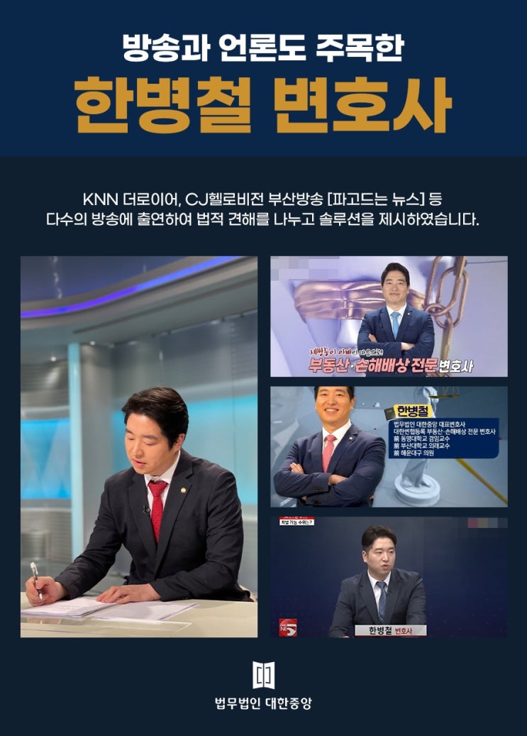 한병철변호사[법원, <b>화물차</b>, <b>오토바이</b>, <b>충돌</b>, 사망, <b>사고</b>, 무죄]... 