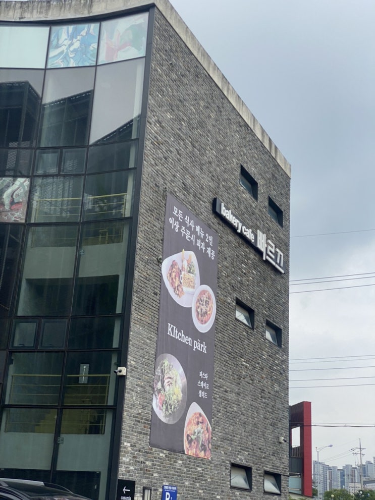  [일산 카페] 담백한 빵들이 맛있는 풍동 애니골 카페, 빠르끄