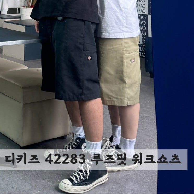  [디키즈] 반바지 42283 루즈핏 워크쇼츠