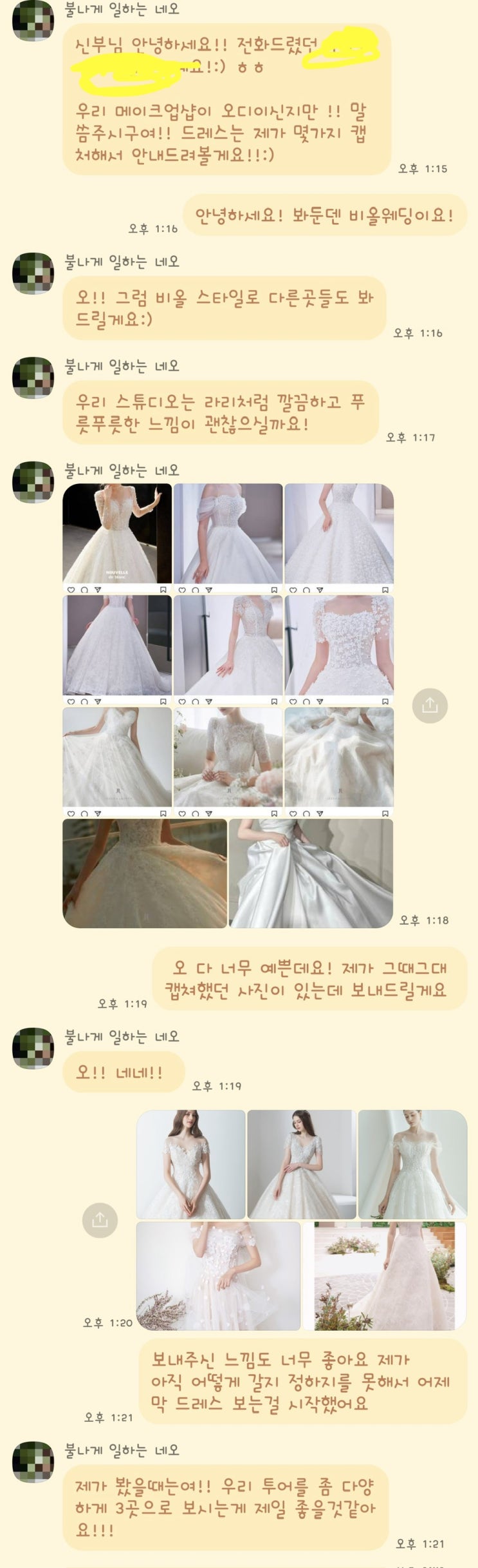  #저결혼해요  (플래너 추천)