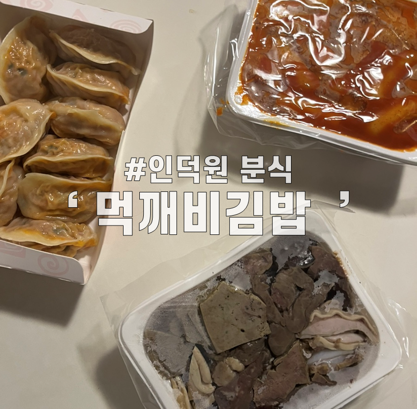 먹깨비김밥 사진 1