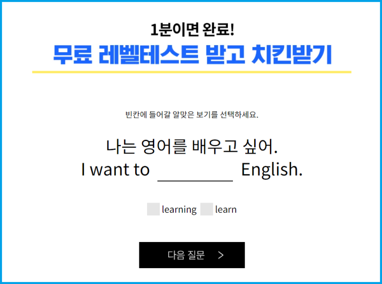  영어 레벨테스트 무료 받고 영어 리스닝 실력 점검