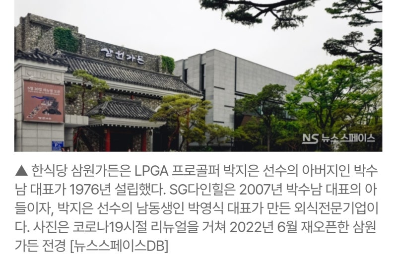 [공간파일] 붓처스컷•메이징A 'SG다인힐' 2년연속 영업손실 '울상'...총부채 85억•자본잠식 '....