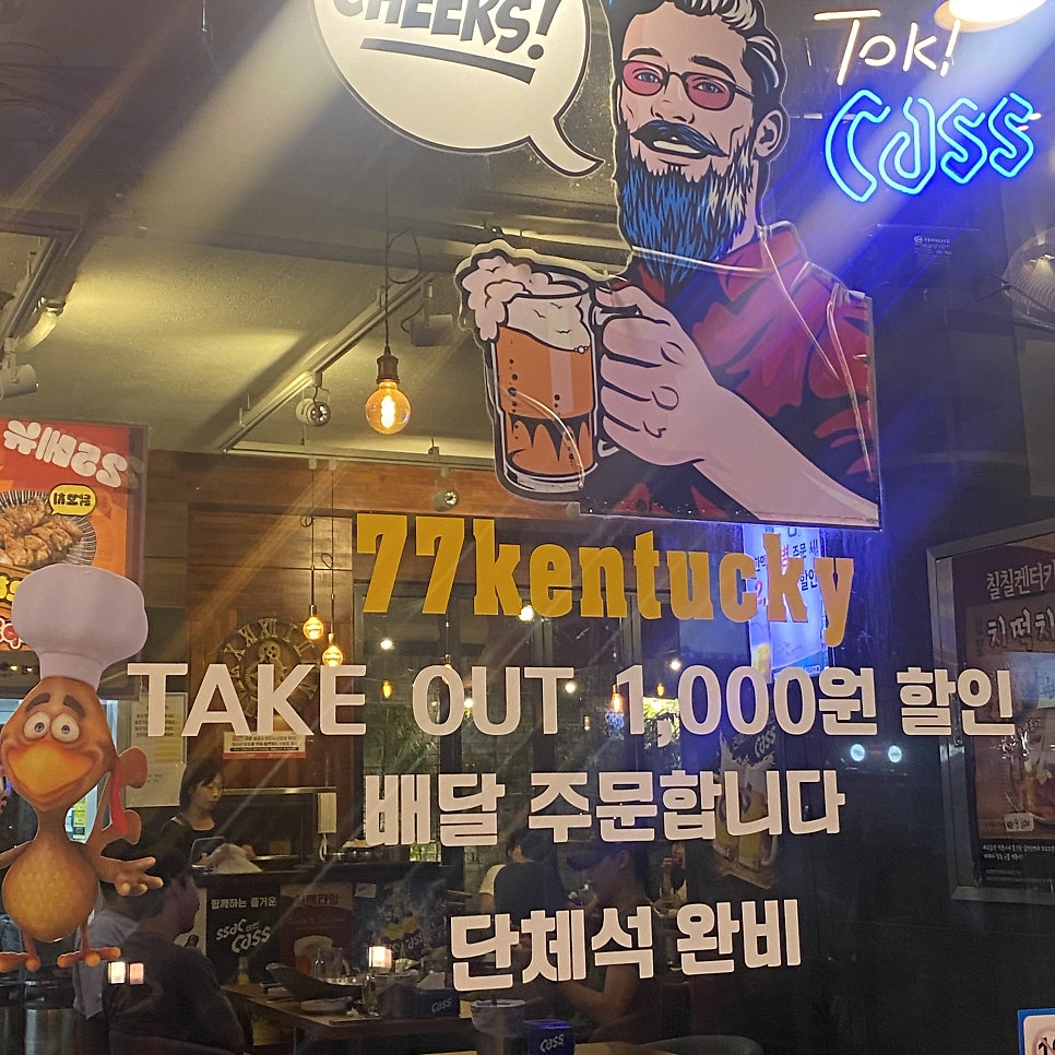 칠칠켄터키 경성대점 사진 2