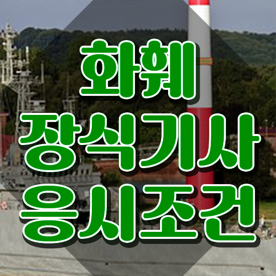  화훼장식기사 필기시험 준비물 화훼장식기사 시험응시조건 집에서 온라인으로 5달만에 준비한 노하우