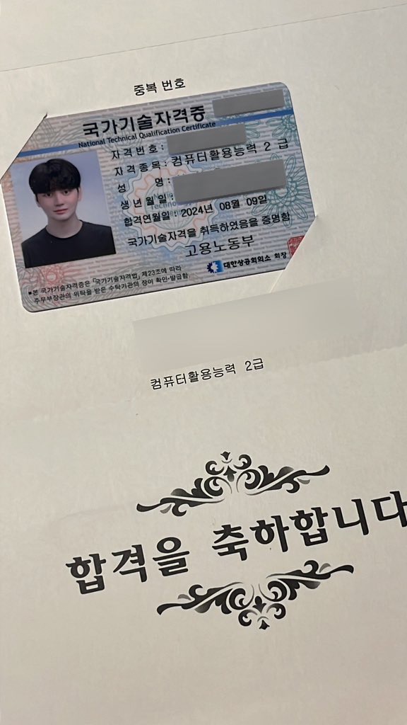  국가기술자격 컴퓨터활용능력 2급 독학 합격 후기 (실기 합격, 실기 순서, 공부법)