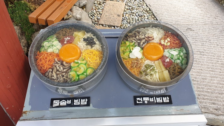  [전주맛집]전주비빔밥 맛집, 고궁