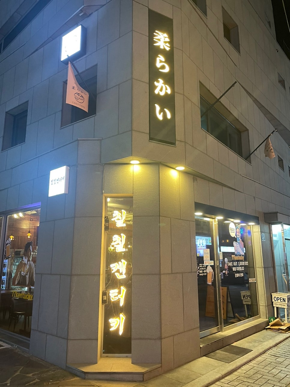 칠칠켄터키 경성대점 사진 1
