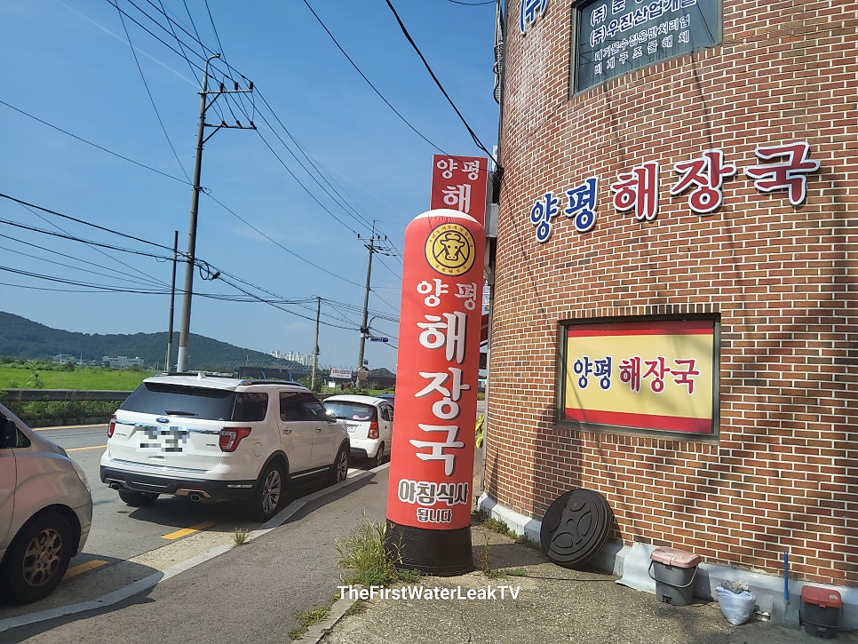 양평해장국 도창점 사진 2