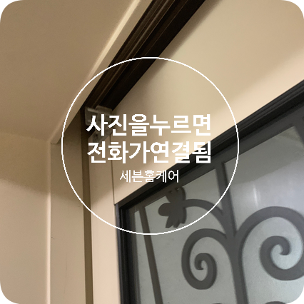 중문수리 전문업체