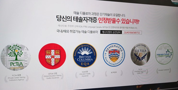  테솔 자격증 TESOL 시험 입학 과정은 어떻게 될까?