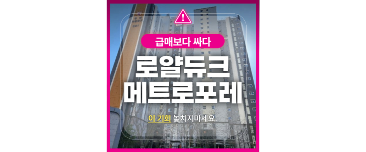  시흥아파트경매 장현 동원로얄듀크 시흥능곡역 호재?