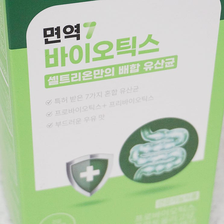  면역유산균 하나면 온가족유산균 으로 꼭맞음