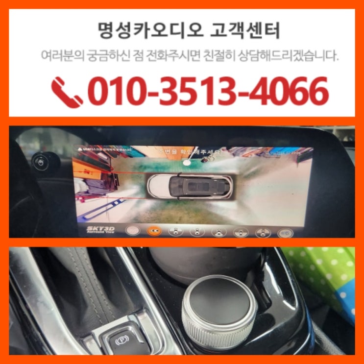  [대구어라운드뷰]달서구3D어라운드뷰[쉐보레 트랙스 스카이 3D 어라운드뷰시공@초보자쉬운주차@360도3차원버드뷰@진천동 상인동 월성동 월배 대곡 도원동 다사세천 네비게이션 저렴한곳
