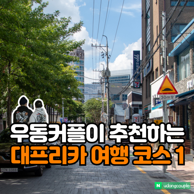  대구 여행코스 먹투어 가볼만한곳 추천합니다