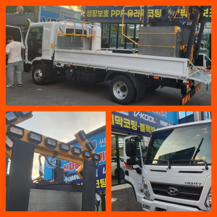  뉴마이티2.5톤 화물차 블랙박스고장 10.25인치와이드 4채널 블랙박스 장착 후기 대구경북 화물차블랙박스 무료출장 @대구 달서구 진천동 블랙박스 가격좋은곳 시공잘하는곳 @유천IC