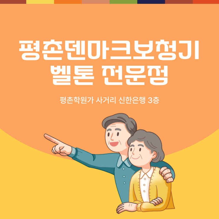  벨톤보청기 세린 착용 이야기