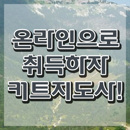  커트지도사 무료 강의 , 커트지도사 자격증 취득한 정보 제가 알려드릴게요
