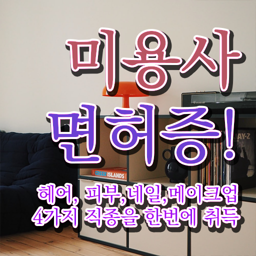  봄네일디자인 , 네일필기시험 오픈 궁금하다면? 순서대로 확인하고 싶다면