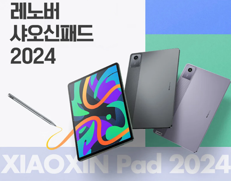 알리 레노버 샤오신패드 2024 OTA 업그레이드 뜻 글로벌롬 내수롬 차이 반글화 한글화 여름세....