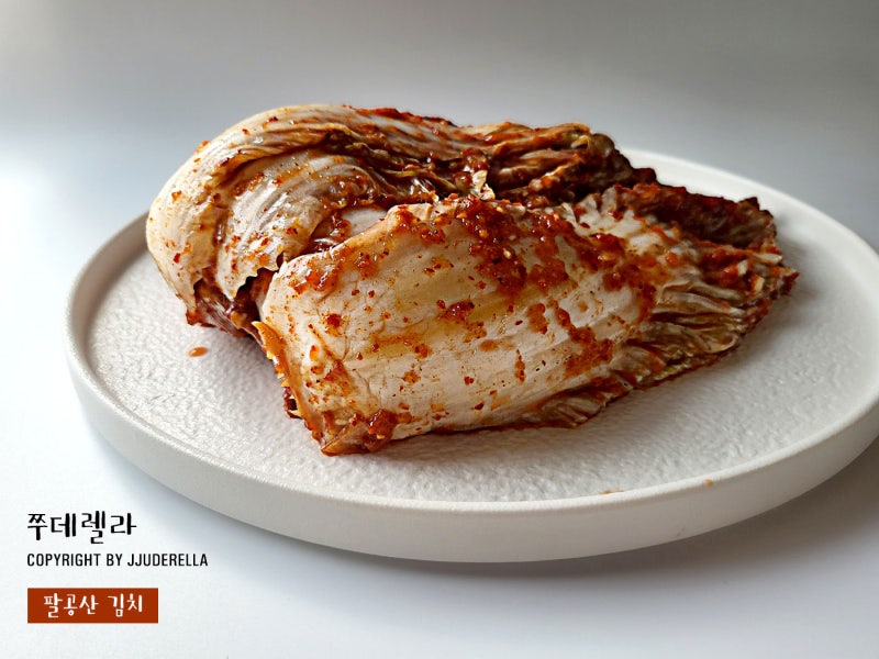 팔공산 김치리뷰 조선호텔김치 학가산김치 팔공산김치 비교 내돈내산 리뷰