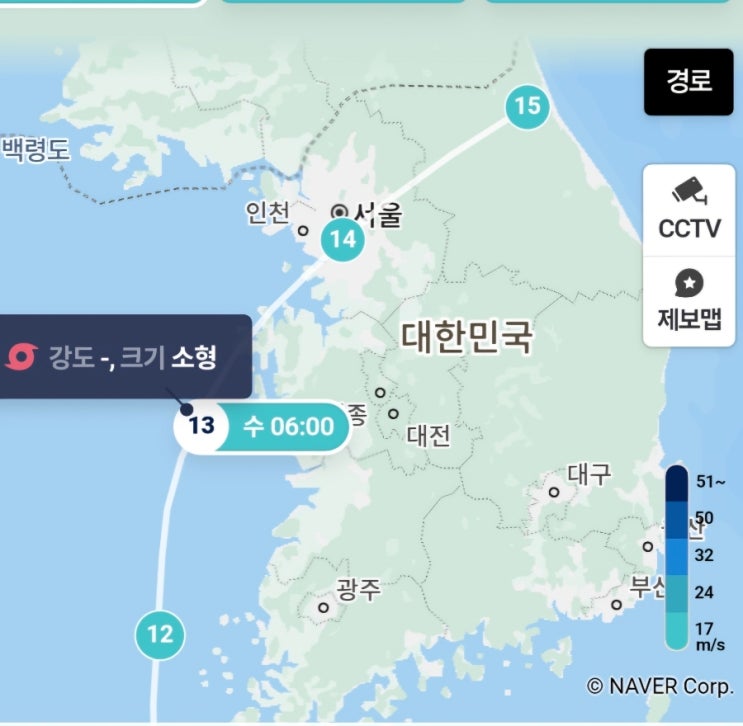  9호 태풍 종다리 내일(수) 오전 서울과 수도권 관통
