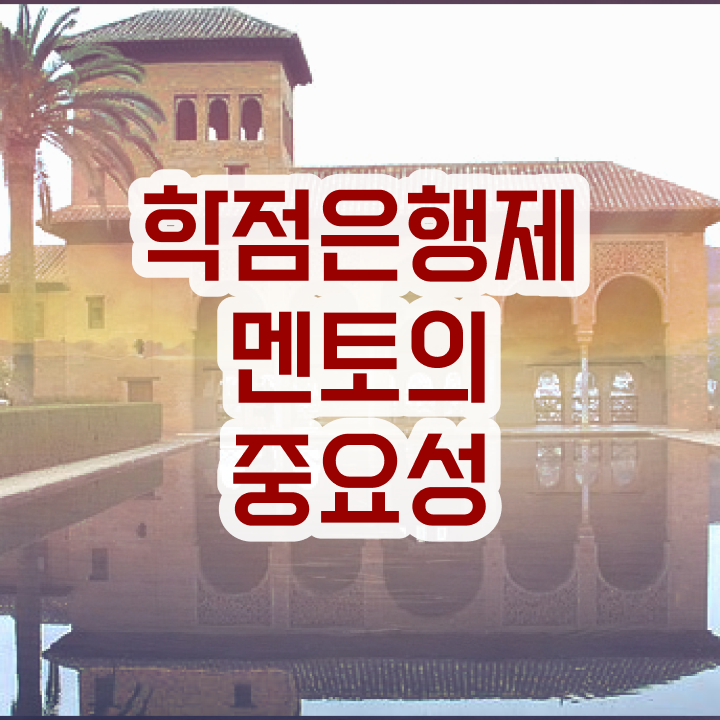  학점은행제 학위증 이미지 , 학은제 플래너 가 옆에 있어서 목표였던 학사 학위 얻었어요