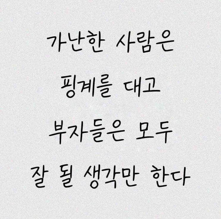  부자 마인드 핑계와 생각. 8.20 todolist