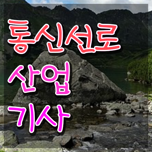  통신선로산업기사 필기 합격기준 통신선로산업기사 자격요건 인강만 듣고 단기간에 준비한 비법