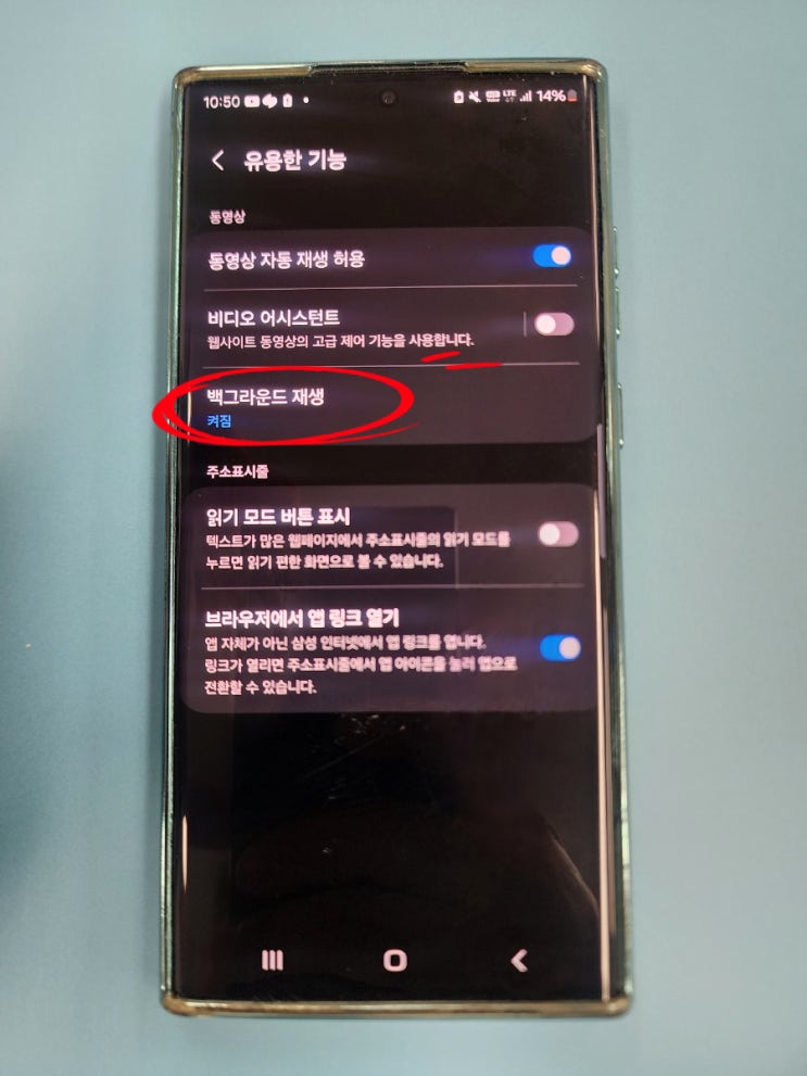  갤럭시 유튜브 프리미엄 가입 안 하고 백그라운드 재생하는 방법