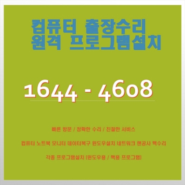  신사동에서 제공하는 전문 컴퓨터 및 노트북 수리 서비스