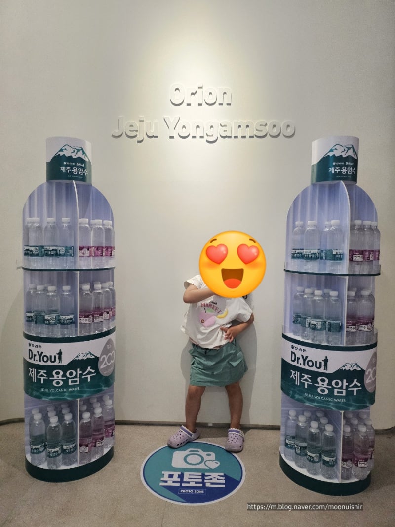 [아이랑 제주여행] 오리온 제주용암수 체험관