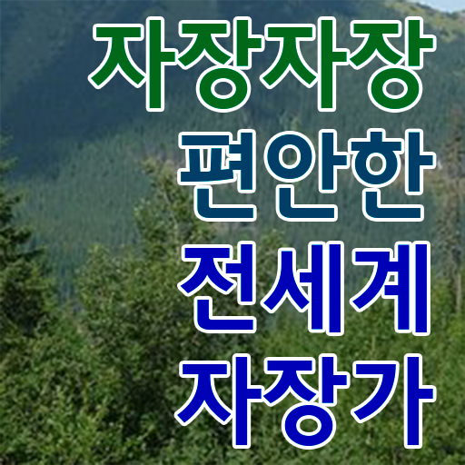  1급아동음악심리상담사학원추천 , 단기간에 아동음악심리상담사 공부한 방법