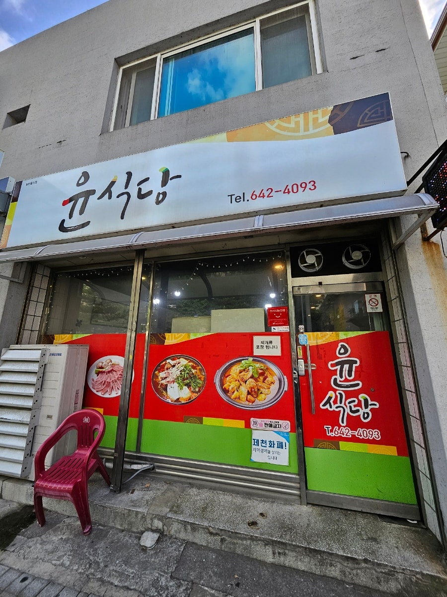 윤식당 사진 2