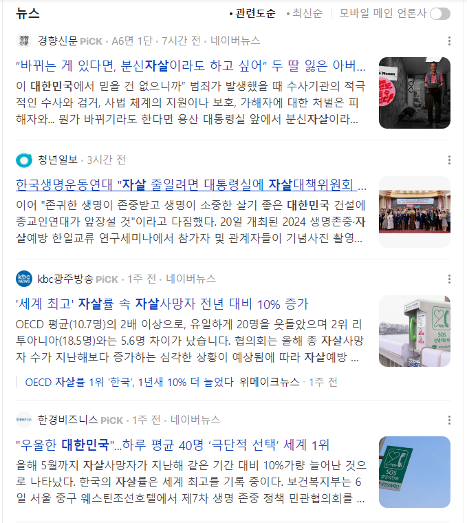  월간 유노씨 9월 특강. 사람들은 왜 자살을 하나요?