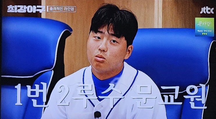<b>최강야구</b> 95회 몬스터즈 VS 경기도리그 독립<b>야구</b>단 직관 경기... 